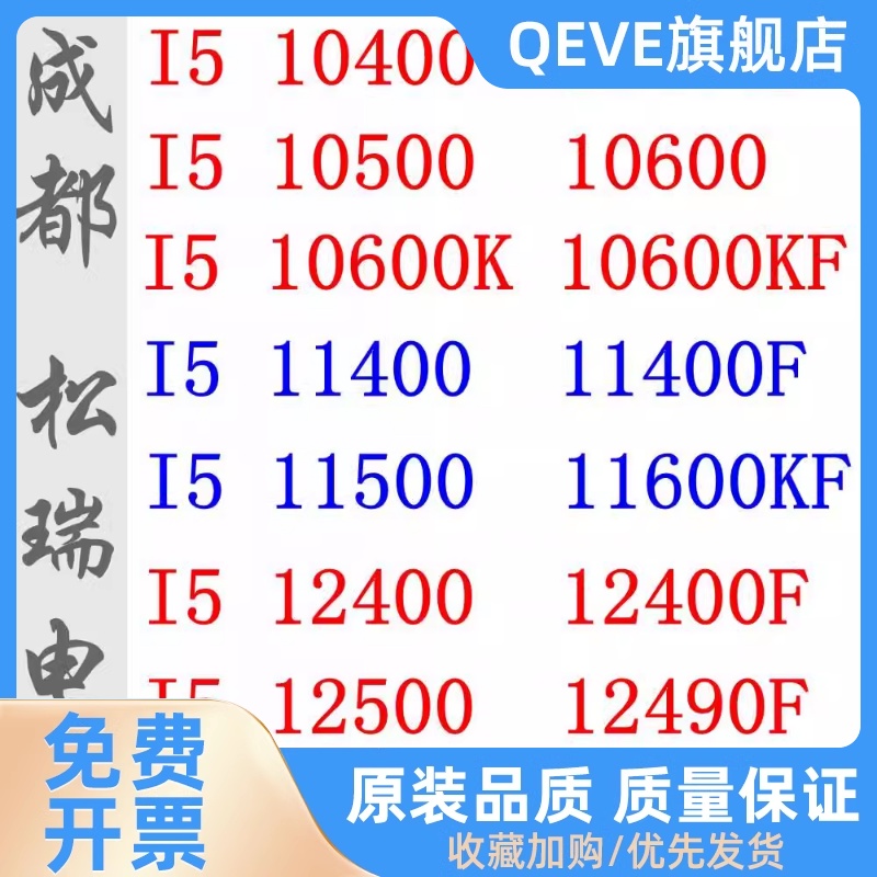 I5 10400F 10400 10500 11400 10600kf 12400f 12490F 12600K cpu 电脑硬件/显示器/电脑周边 CPU 原图主图