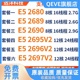 2689 2011针 2696 CPU 2690 2695 2680 2697