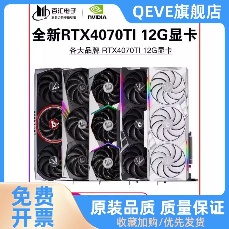 RTX4070TI SUPER 12G/16G白火神显卡 电脑硬件/显示器/电脑周边 智能电脑硬件 原图主图