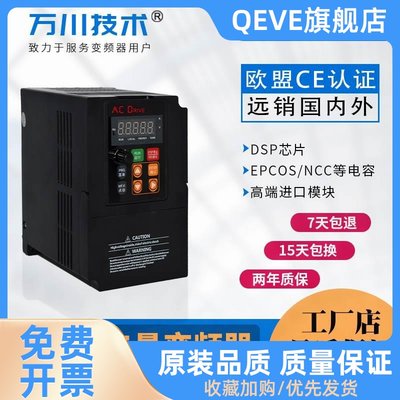 VEKO通用0.4/0.75/1.5/2.2/3/4/5.5/7.5/11KW 220/380V矢量变频器