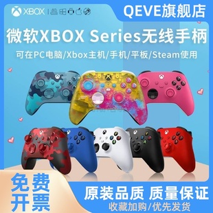 无线蓝牙手柄 Xbox PC电脑 XSS XSX X游戏手柄 Series