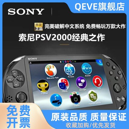 日版PSV2000原装中古机四码合一PSV1000掌上游戏机PSP模拟器GBA