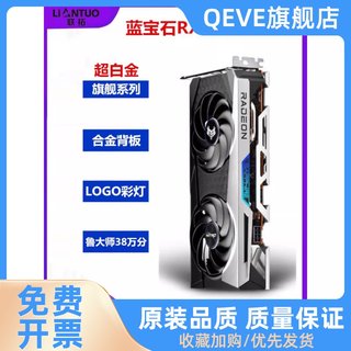 XFX RX580 5600XT 5700XT 6700XT高清游戏独立显卡超2060S