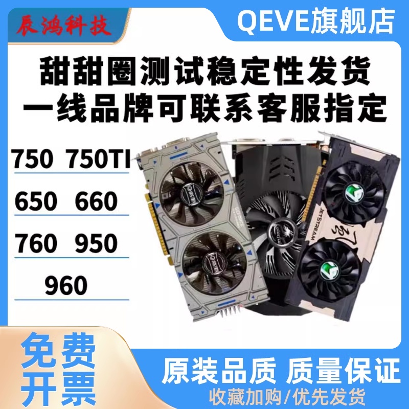 GTX960 950 750TI 1050TI 2G 4G骁将游戏显卡-封面