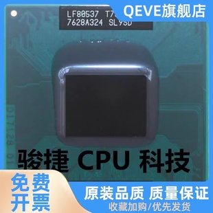 T7400 版 T7600 原装 正式 667 2双核 945 笔记本CPU T7200