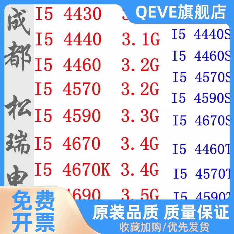 I5 4460 4430 4440 4570 4590 4670 4690 4460s 4570S 4570T CPU 电脑硬件/显示器/电脑周边 CPU 原图主图