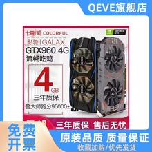 三年GTX750TI 950 960 1050 1060 1660显卡2g4g6g电脑游戏卡