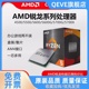 AM4接口6核12线程台式 电脑CPU 54500 5600G 5000 5600