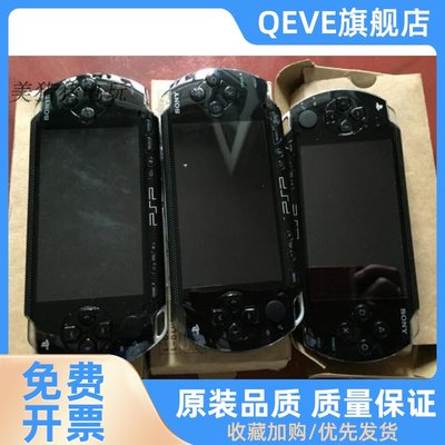 原装 PSP1000游戏机！换好机壳