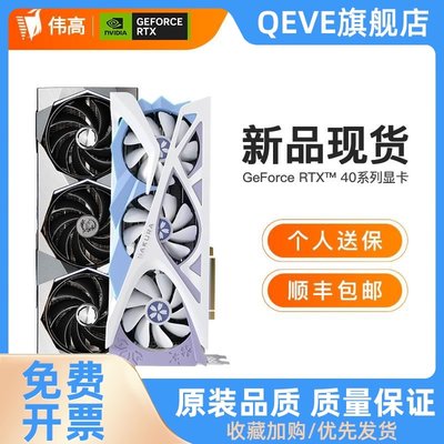 电竞叛客4060ti/4070Ti/4080Super全新台式电脑独立显卡