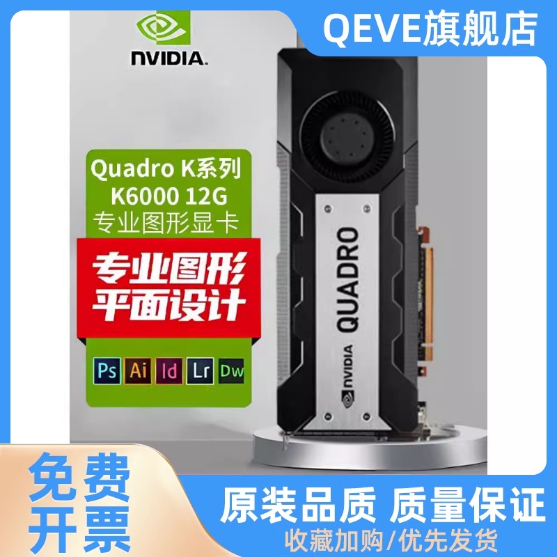 QEVEnVIDIAGDDR5DVI英伟达Quadr