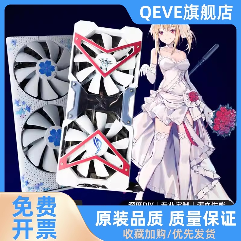 DIY改色纯白海景房独立显卡RX580/590/5600xt/5700xty/1660s游戏 电脑硬件/显示器/电脑周边 智能电脑硬件 原图主图