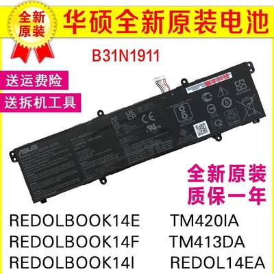 原装华硕REDOLBOOK14F 14E 14I REDOL14EA TM420IA TM413DA电池