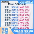 X5670 X5660 X5675 X5680 X5650 E5649 E5645 X5690 L5640散片CPU