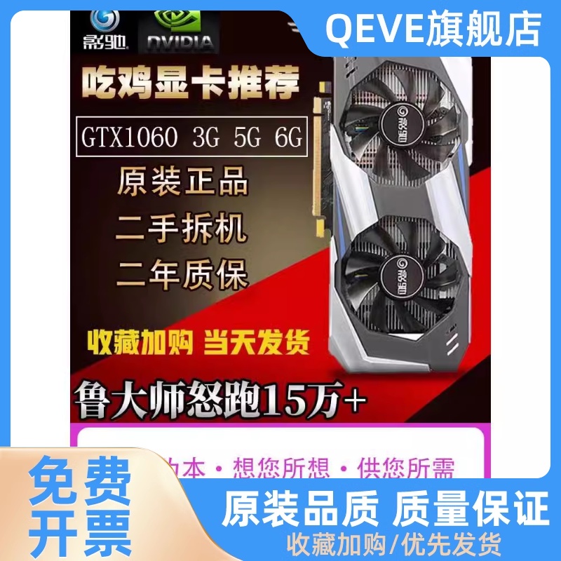 GTX1060 3G 5G 6G 1066 1050TI 4G 2G 1070ti 8g电脑游戏显卡