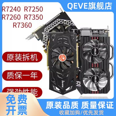 R7 240 R7 260 R7 350 R9 270 显卡带HDMI接口台式机独立显卡