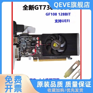 台式 电脑独立显卡小机箱多屏游戏 GT710 GT730 全新