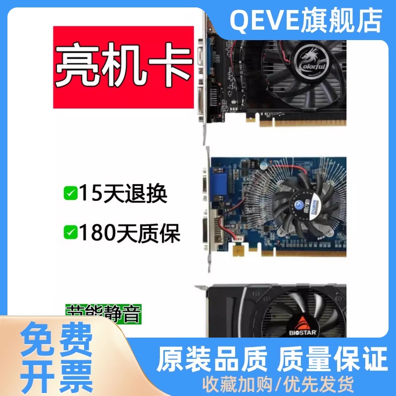 亮机卡gt610 630 710 730 1g2g台式电脑独立显卡4K刀卡HDMI