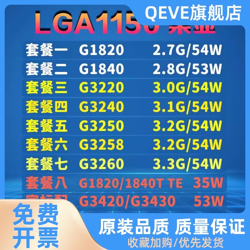 /G1820 G1840 TE G3220 G3240 G3250 G3258 G3260 CPU 电脑硬件/显示器/电脑周边 CPU 原图主图