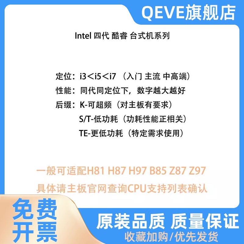 代4 i5 4570 4590 4690 i7 4770 4790台式机 CPU