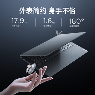 学习办公炒股电脑 v14高性价比商务笔记本 Lenovo 联想