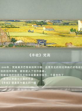梵高莫奈世界名画卧室床头装饰画横幅印象派挂画客厅房间油画壁画