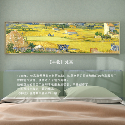 梵高装饰画莫奈油画挂画