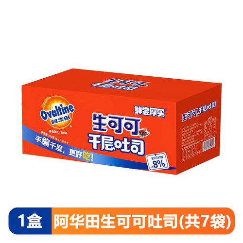 阿华田生可可吐司1盒（7片）