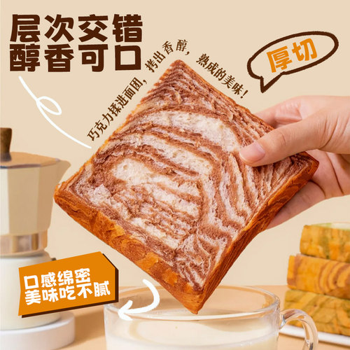 阿华田可可千层吐司0反式脂肪酸