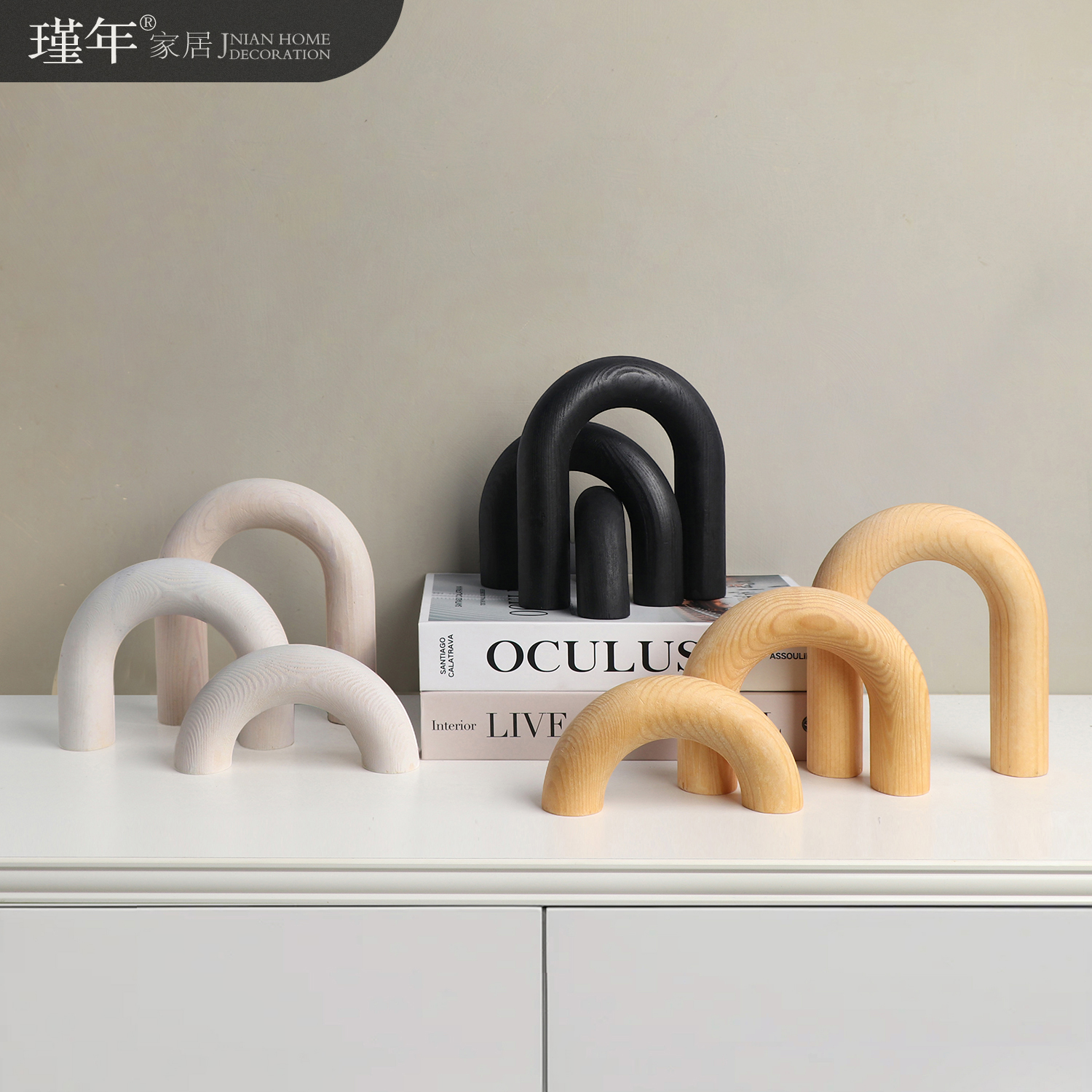 现代轻奢拱形木质工艺品摆件