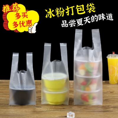 冰粉打包袋芋圆烧仙草酸奶一次性