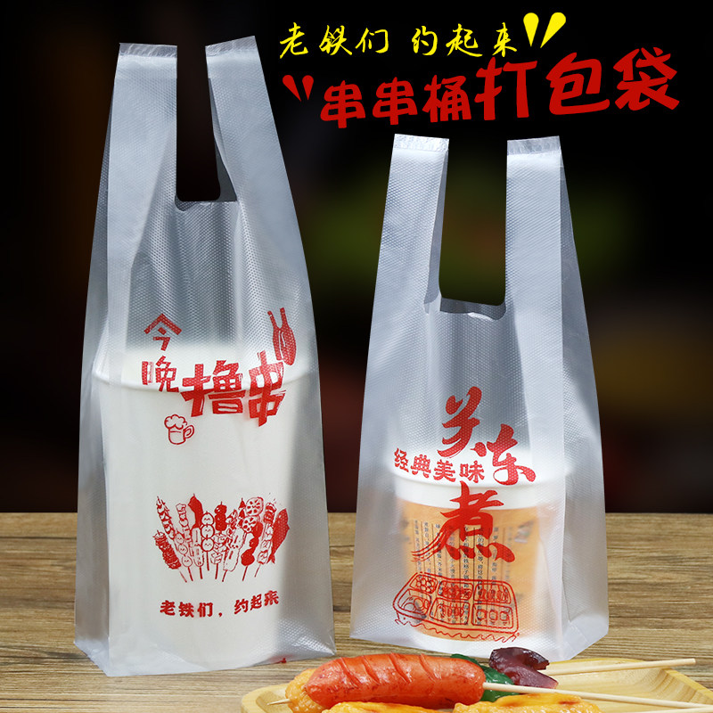 钵钵鸡串串桶打包袋炸串烧烤塑料袋冷锅串串专用袋子关东煮打包带图片