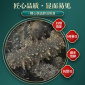 大连海参大连辽参野生纯淡干海参礼盒野生海参干货500g特价 铸璋