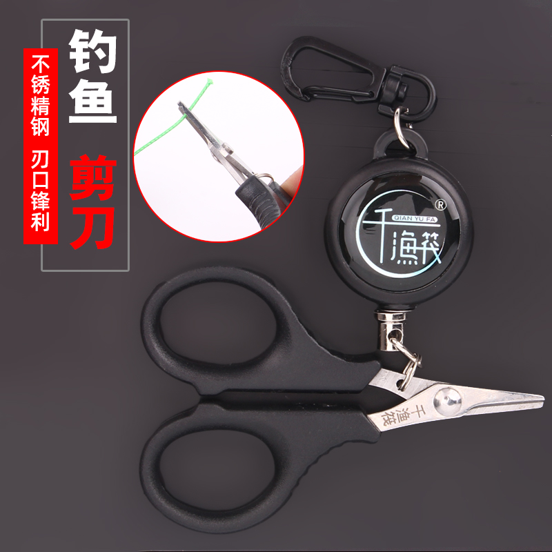 千渔筏PE线剪刀剪铅皮剪铅坠