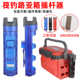 千渔筏插杆器路亚立杆器鱼竿收纳筒明邦各款 钓箱多功能配件筏钓杆