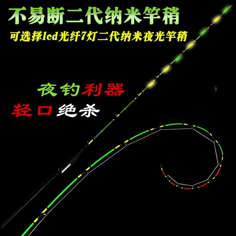千渔筏纳米竿稍光纤夜光稍桥筏钓杆梢稍光纤筏竿稍杆稍钛合金杆稍