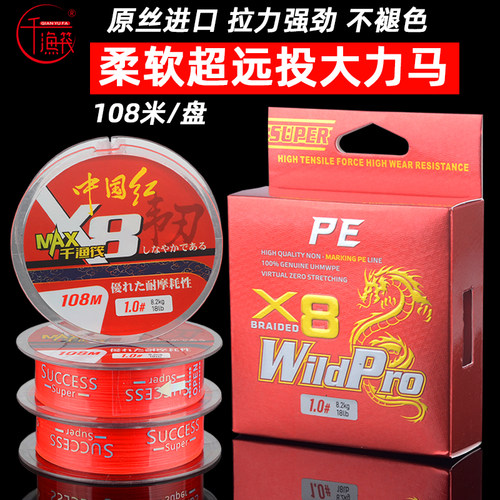 千渔筏主线中国PE不褪色顺滑垂钓