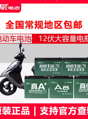 超威电池48V60V72V 20ah电动车铅酸蓄电池应急电源地摊灯夜市