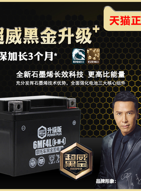 超威蓄电池干电瓶12v9a7a5ah弯梁车125踏板车摩托车电瓶12V 通用