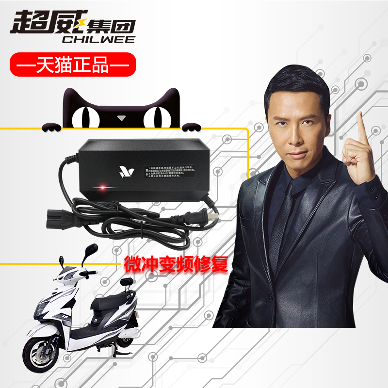 48V60V72V伏2A3A电动车三轮充电器12A20a摩电瓶车充电器通用