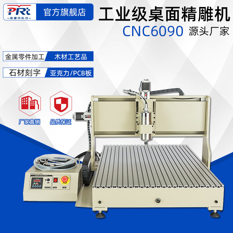 CNC6090GZ四轴CNC数控雕刻机小型木雕雕刻机金属加工塑料皮革雕刻