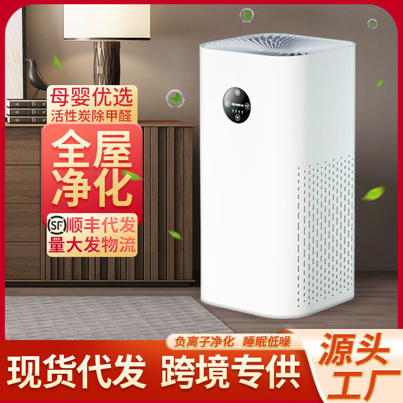 负离子空气净化器家用商用室内除甲醇去异味二手烟消毒机