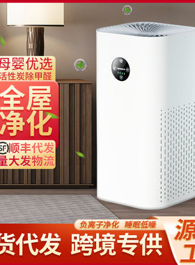 负离子空气净化器家用商用室内除甲醇去异味二手烟消毒机