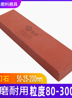 红色精磨油石50*25*200mm黄油石磨刀石模具抛光高硬度氧化铝砂磨