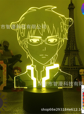 跨境爆款齐木楠雄的灾难The Disastrous Life of Saiki 3D小夜灯