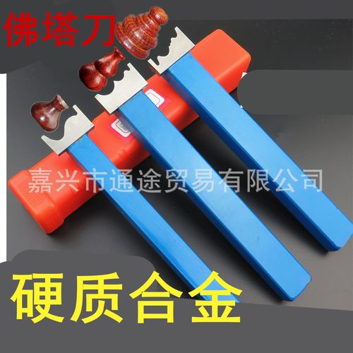 厂家直销硬质合金钨钢佛珠刀 车床用佛塔刀 藏式佛头刀