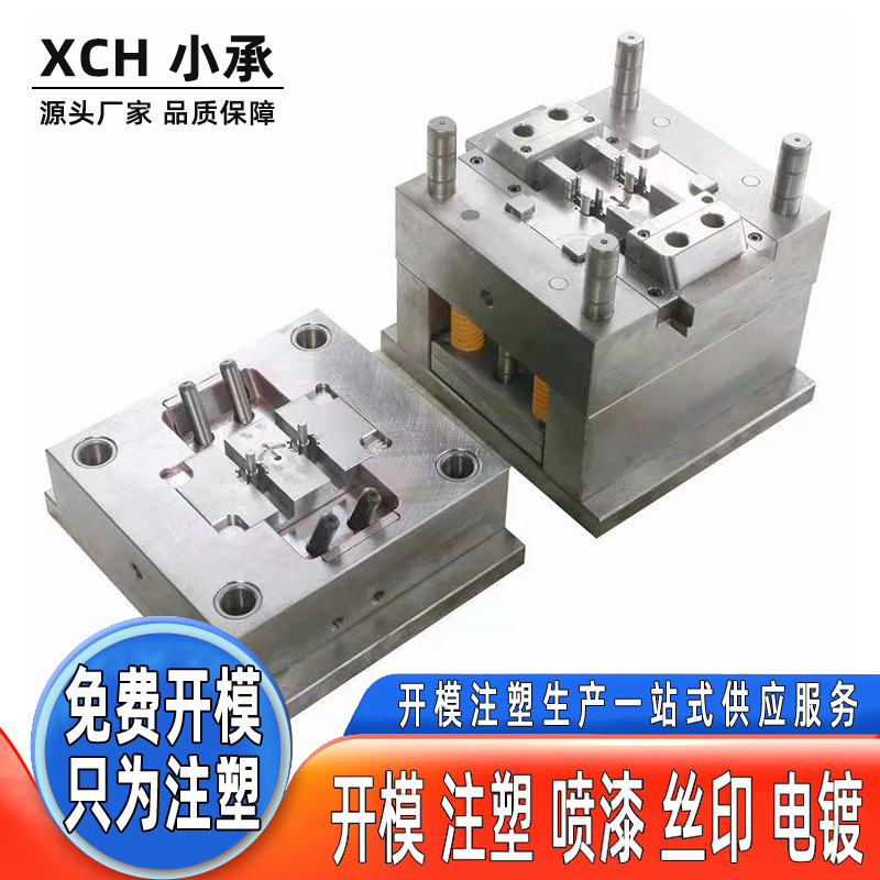 吸尘器塑料外壳模具注塑加工PP塑胶模具设计精密注塑模具开发制造