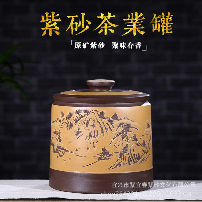 宜兴原矿紫砂茶叶罐大号七子饼普洱罐防潮密封礼品套装厂家直销