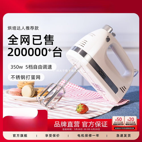 KPS祈和KS938AN打蛋器电动家用烘焙小型手持自动奶油打发器搅拌机