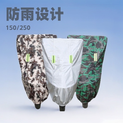 跨境牛津布摩托车车衣車罩子太子150\25075防雨遮阳套子厂家车身